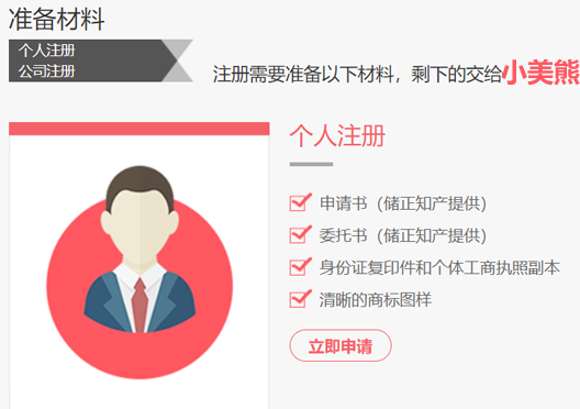 鄭州市新密市商標注冊資料