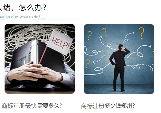 鄭州市新密市商標注冊難點