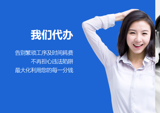 小美熊代辦新密市公司注冊的好處