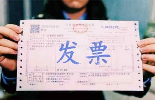 你是否也經(jīng)常被“發(fā)票”的這些事困擾過，看小編放大招！