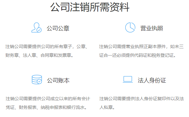 金水區(qū)營(yíng)業(yè)執(zhí)照注銷(xiāo)在哪
