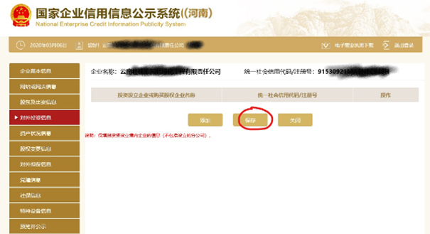 鄭州企業(yè)年報網上申報公示