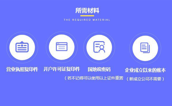 鄭東新區(qū)代理記賬費(fèi)用