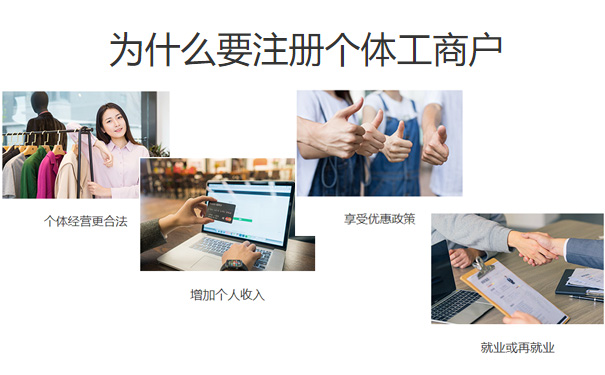 2020惠濟區(qū)如何注冊個體戶,鄭州市惠濟區(qū)個體戶注冊流程