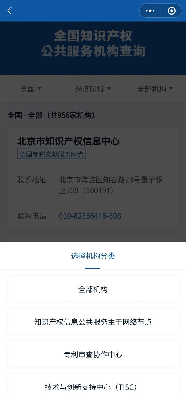 知識產(chǎn)咨詢、注冊、維權舉報地址