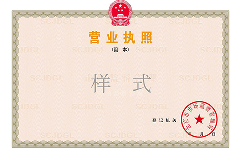 入駐抖音營業(yè)執(zhí)照辦理流程，抖音開店營業(yè)執(zhí)照在哪里辦理