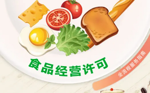 河南省小經(jīng)營(yíng)店登記證材料(鄭州食品小經(jīng)營(yíng)店登記證代辦)