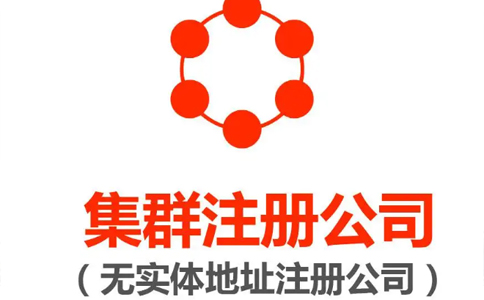 鄭州鄭東新區(qū)集群注冊的地址能變更嗎