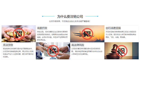 河南開封公司不注銷有什么后果