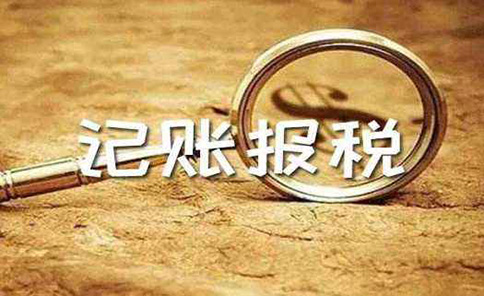 稅務(wù)臨時(shí)登記的作用