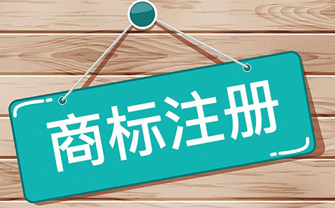2023年國家知識產(chǎn)權(quán)局關(guān)于商標(biāo)業(yè)務(wù)受理窗口的公告