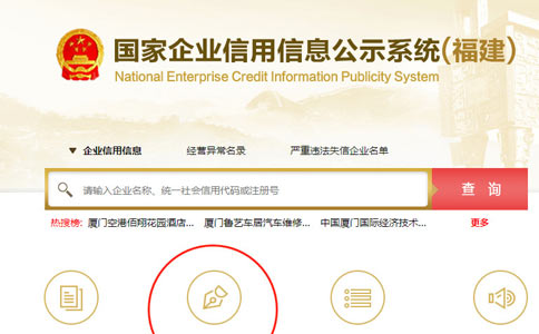 信陽工商營業(yè)執(zhí)照年檢年報填報入口