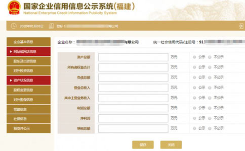 信陽工商營業(yè)執(zhí)照年檢資產狀態(tài)填寫