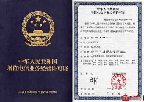 icp許可證什么樣子？辦理廣東icp許可證貴怎么辦？