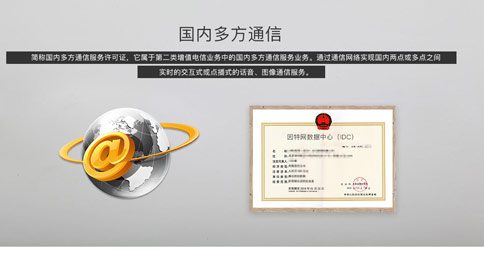 多方通信運營執(zhí)照年檢怎么辦理，國內(nèi)多方通信業(yè)務(wù)許可證年檢要求