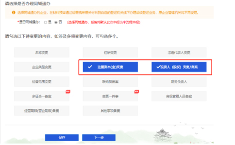 鄭州營業(yè)執(zhí)照注冊資金如何減資流程選擇注冊資本
