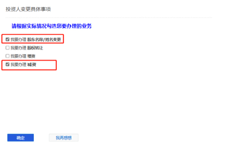 鄭州營業(yè)執(zhí)照注冊資金如何減資流程點(diǎn)我要辦理減資