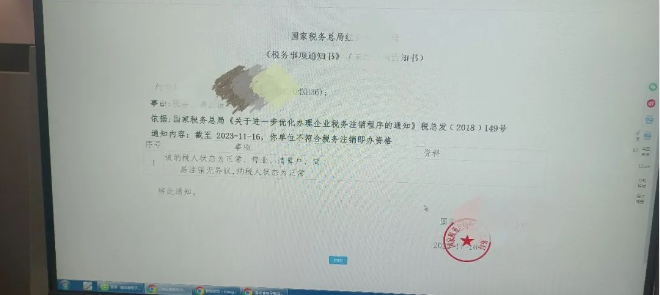 河南個(gè)體戶全程電子化辦理注銷一、稅務(wù)注銷